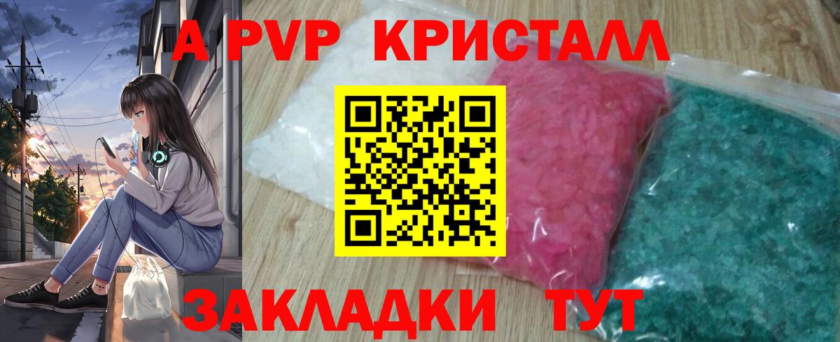 как найти закладки  Вход с VPN  APVP СК  Чапаевск  A PVP  Alfa_PVP кристаллы  Альфа ПВП VHQ 
