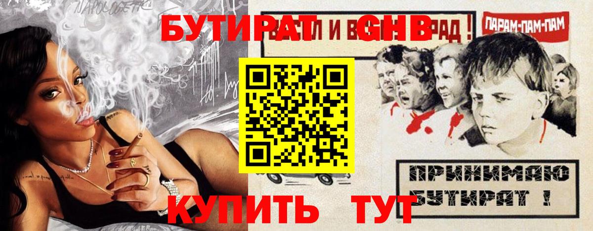 Бутират оксана Чапаевск