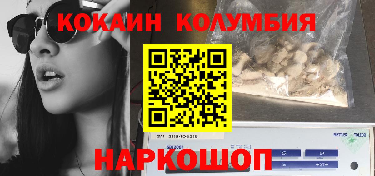 Cocaine  Вход с VPN  Cocaine FishScale  Чапаевск  Кокаин 97% 