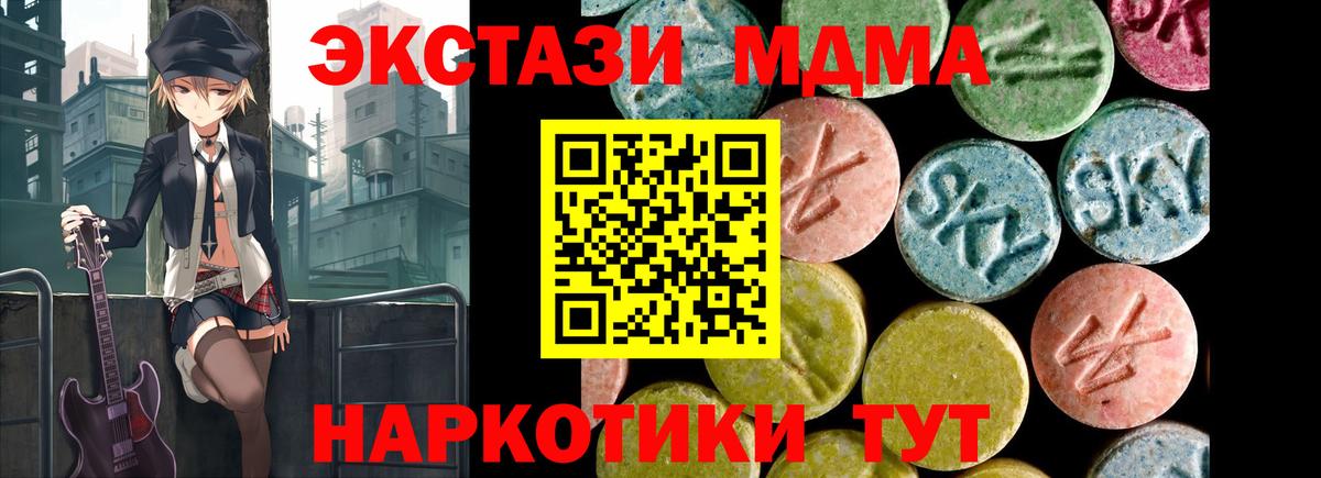 Экстази TESLA Чапаевск