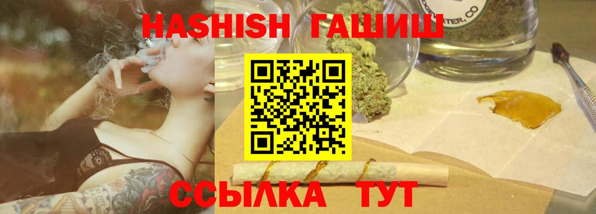 ГАШ  Вход с VPN  Чапаевск  ГАШИШ AMNESIA HAZE  Гашиш гашик 