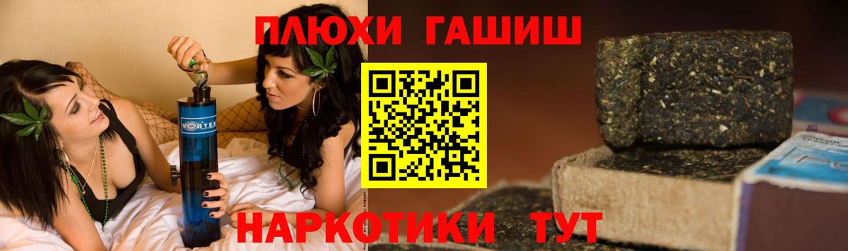 ГАШ гашик Чапаевск
