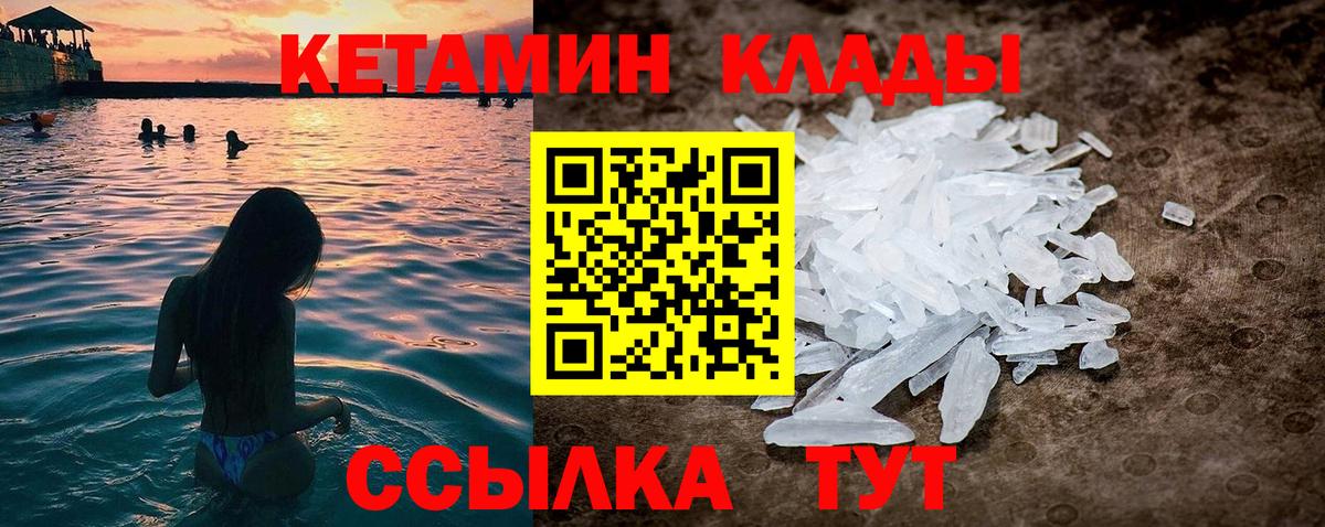 КЕТАМИН ketamine  КЕТАМИН VHQ  Чапаевск  Вход с VPN 