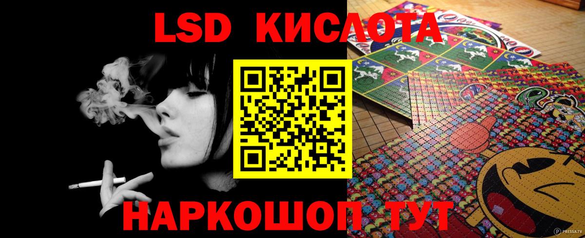 Чапаевск  ЛСД экстази кислота  Вход с VPN  LSD-25 экстази ecstasy 
