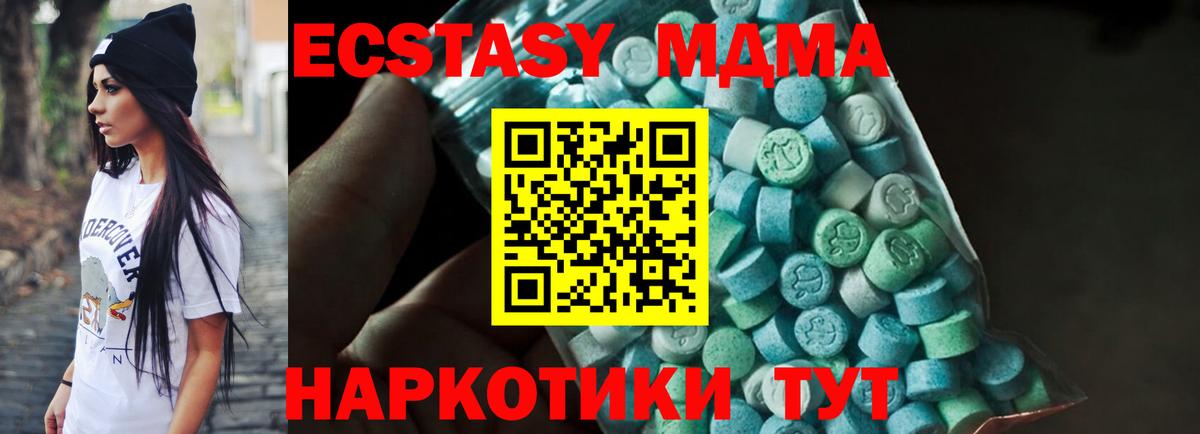 Чапаевск  МДМА VHQ  MDMA  МДМА кристаллы  Вход с VPN 