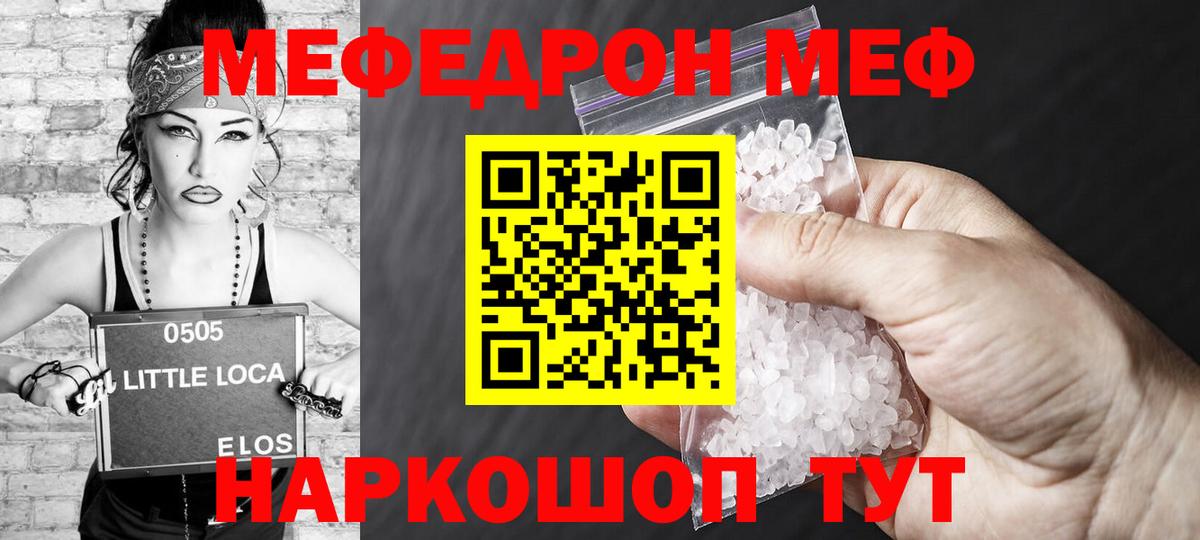 Чапаевск  МЕФ VHQ  Мефедрон 4 MMC  купить закладку  Вход с VPN  Мефедрон 