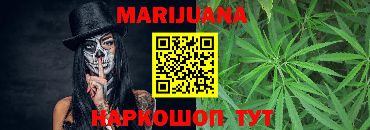 Бошки Шишки THC 21% Чапаевск